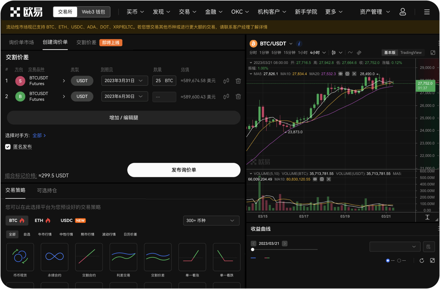 火币官网下载的APP和商店版有区别吗